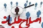 تغییر راهبرد اصلاح‌طلبان برای ۱۴۰۰ و اقرار به انسداد رادیکالیسم؟
