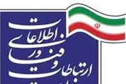 از سرگیری فعالتی فروشندگان مشخصات مشترکان ایرانسل