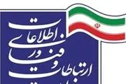 از سرگیری فعالتی فروشندگان مشخصات مشترکان ایرانسل