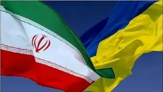 واکنش سفارت ایران در کی یف به تنش‌ها در اوکراین