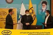 تفاهم‌نامۀ ایرانسل و اتحادیه تاکسیرانی‌های شهری کشور با تمرکز بر سیستم ارتباطی بی‌سیم تاکسی