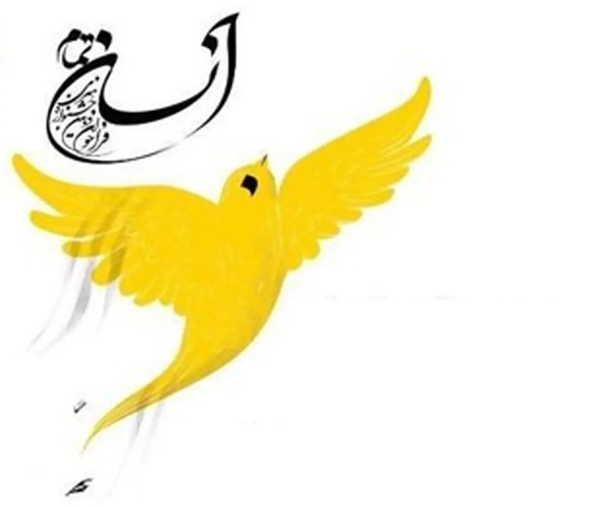اول دی ماه مهلت پایانی ارسال آثار به جشنواره انسان تمام