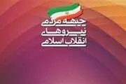 دولتی ها برای مناظره تعارف می کنند