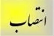 لیست انتصابات افشانی منتشر شد +جدول