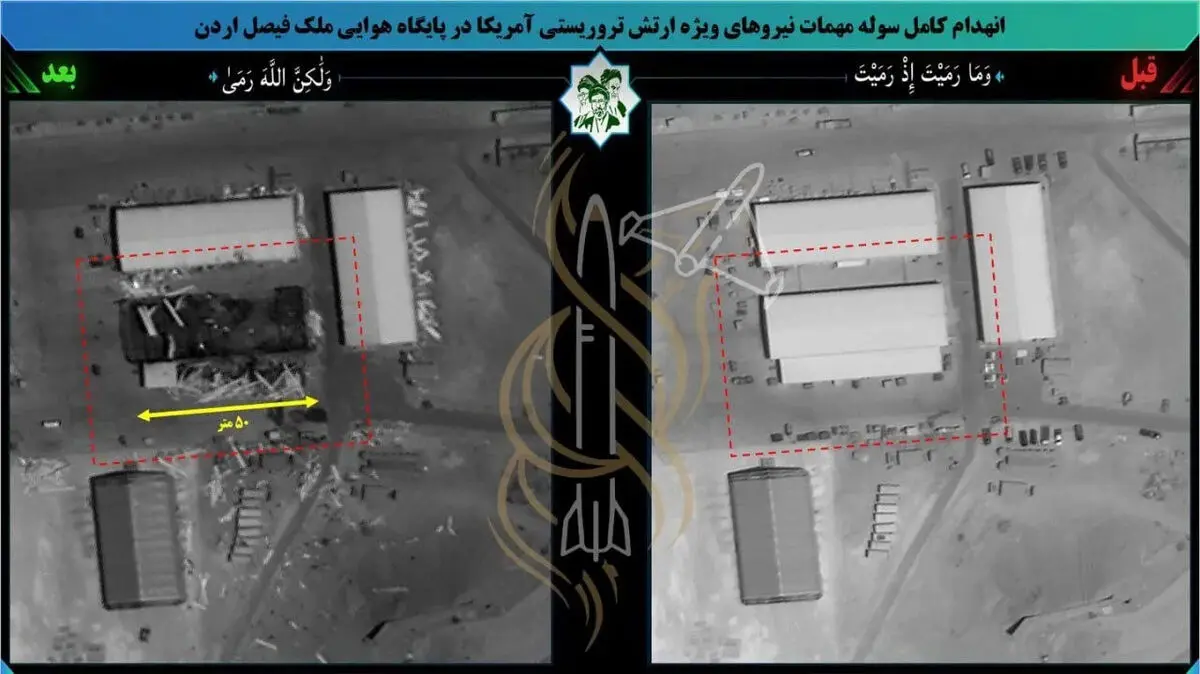 تخریب کامل مرکز ذخیره سازی مهمات آمریکا در اردن