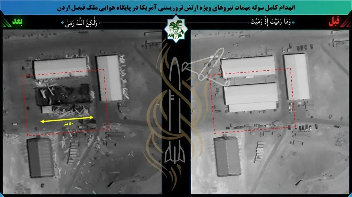 تخریب کامل مرکز ذخیره سازی مهمات آمریکا در اردن