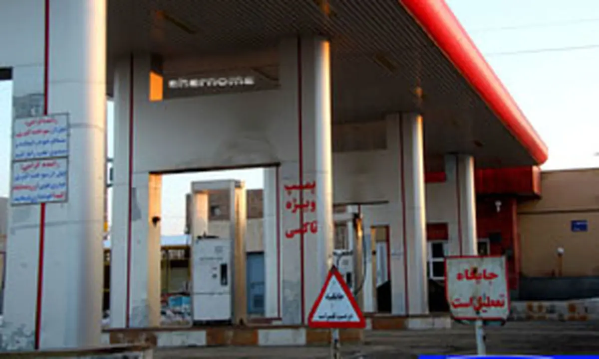 افزایش کارمزد جایگاهداران سوخت
