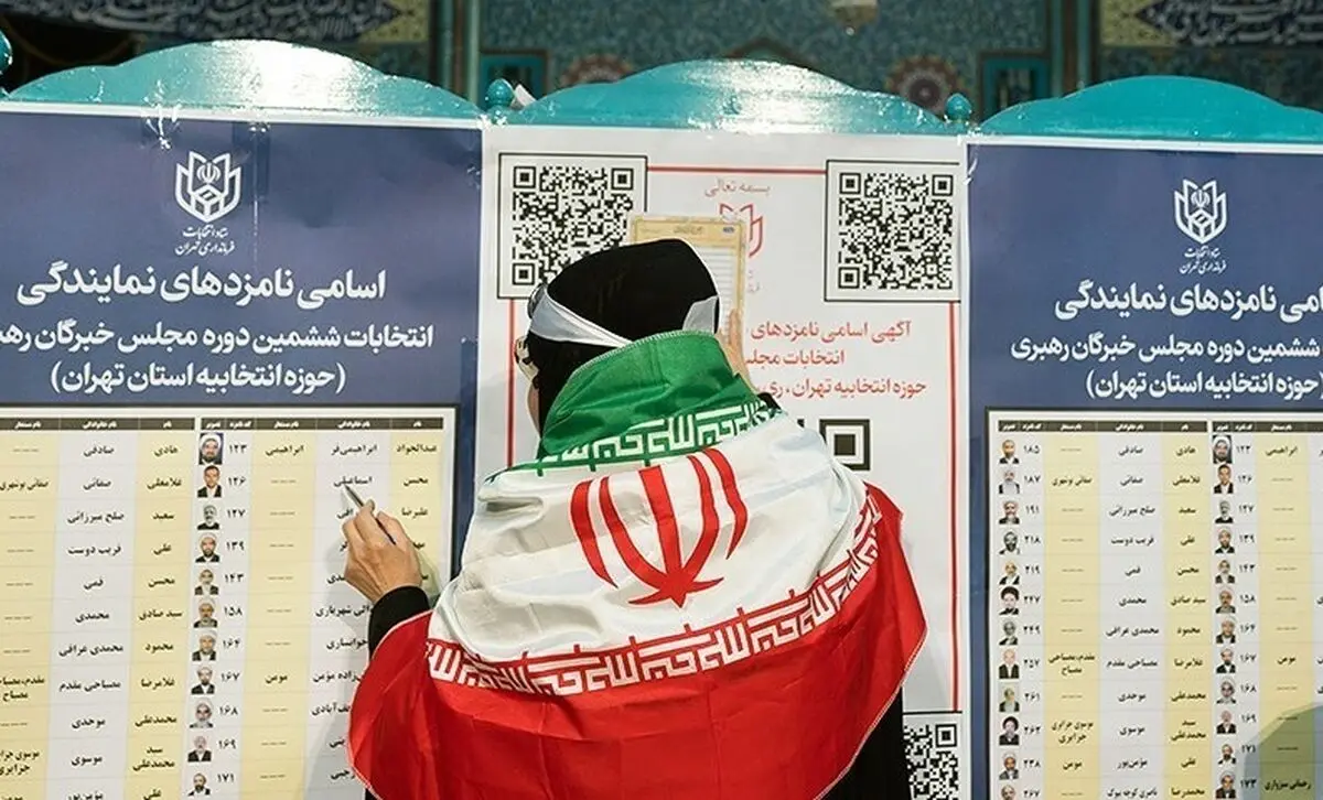 نتایج انتخابات مجلس خبرگان رهبری ۱۴۰۲+اسامی
