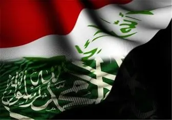 عربستان از سرمایه‌گذاری در عراق انصراف داد