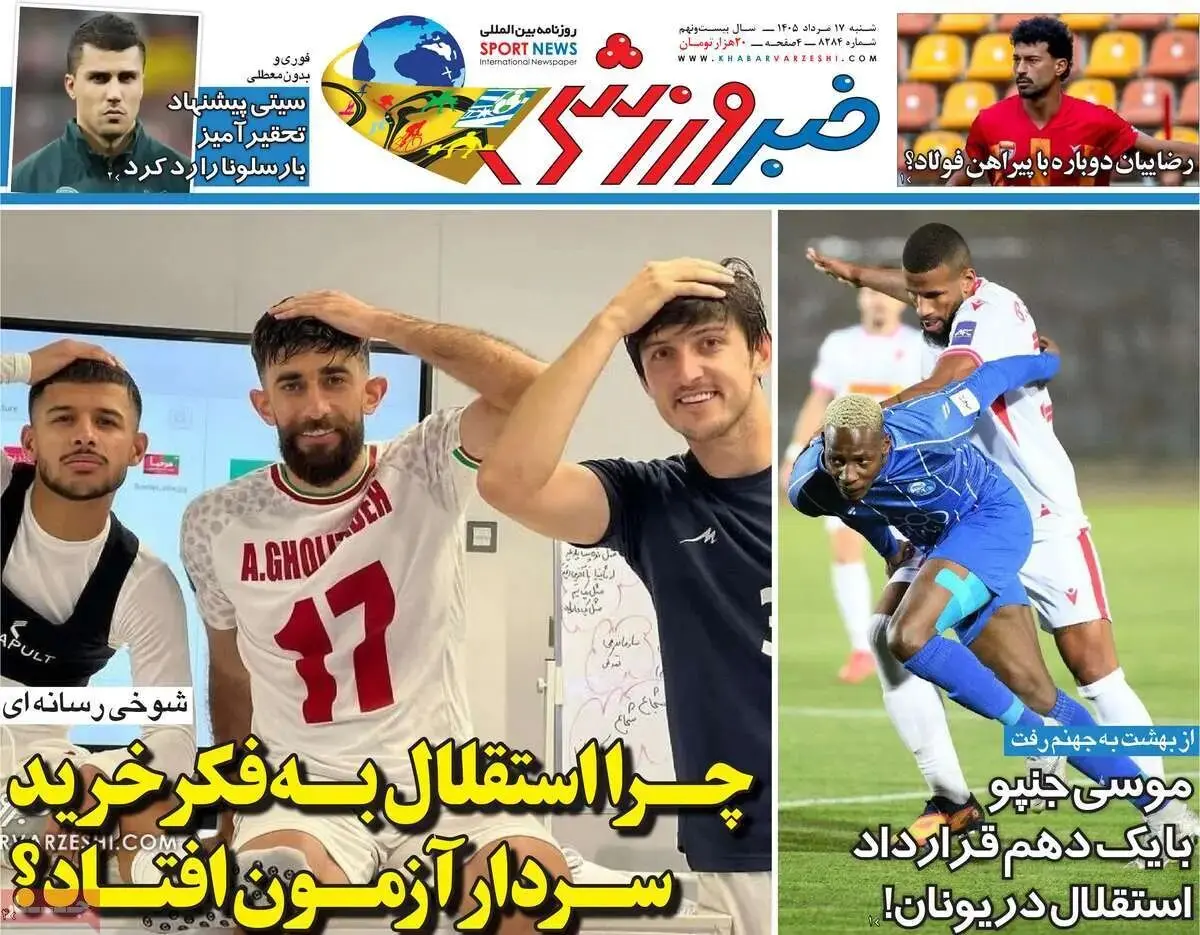 چرا استقلال به فکر خرید سردار آزمون افتاد؟/ پیشخوان