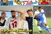 چرا استقلال به فکر خرید سردار آزمون افتاد؟/ پیشخوان