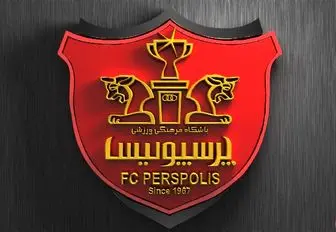 ترفند پرسپولیس برای جذب بازیکن جدید
