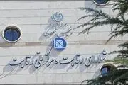 احتمال حذف شورای رقابت از قیمت‌گذاری خودرو
