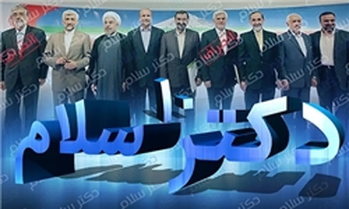 کنایه مجری برنامه به جشن همسر روحانی!