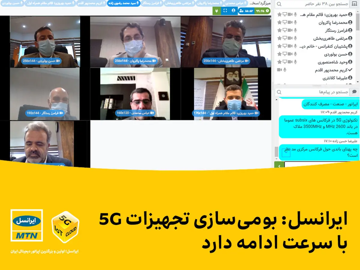 ایرانسل: بومی‌سازی تجهیزات 5G با سرعت ادامه دارد
