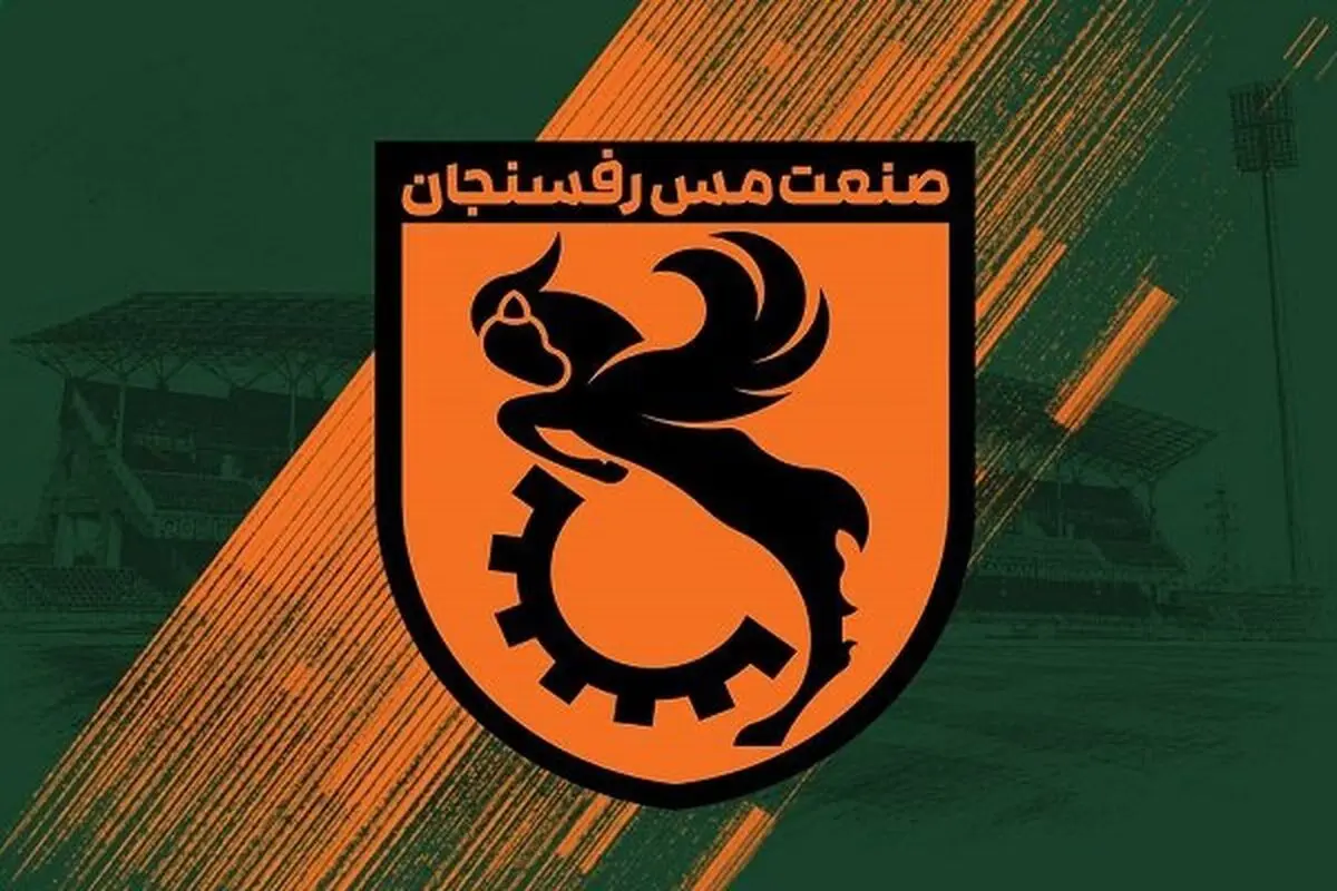 پرونده سقوط مس رفسنجان روی میز CAS