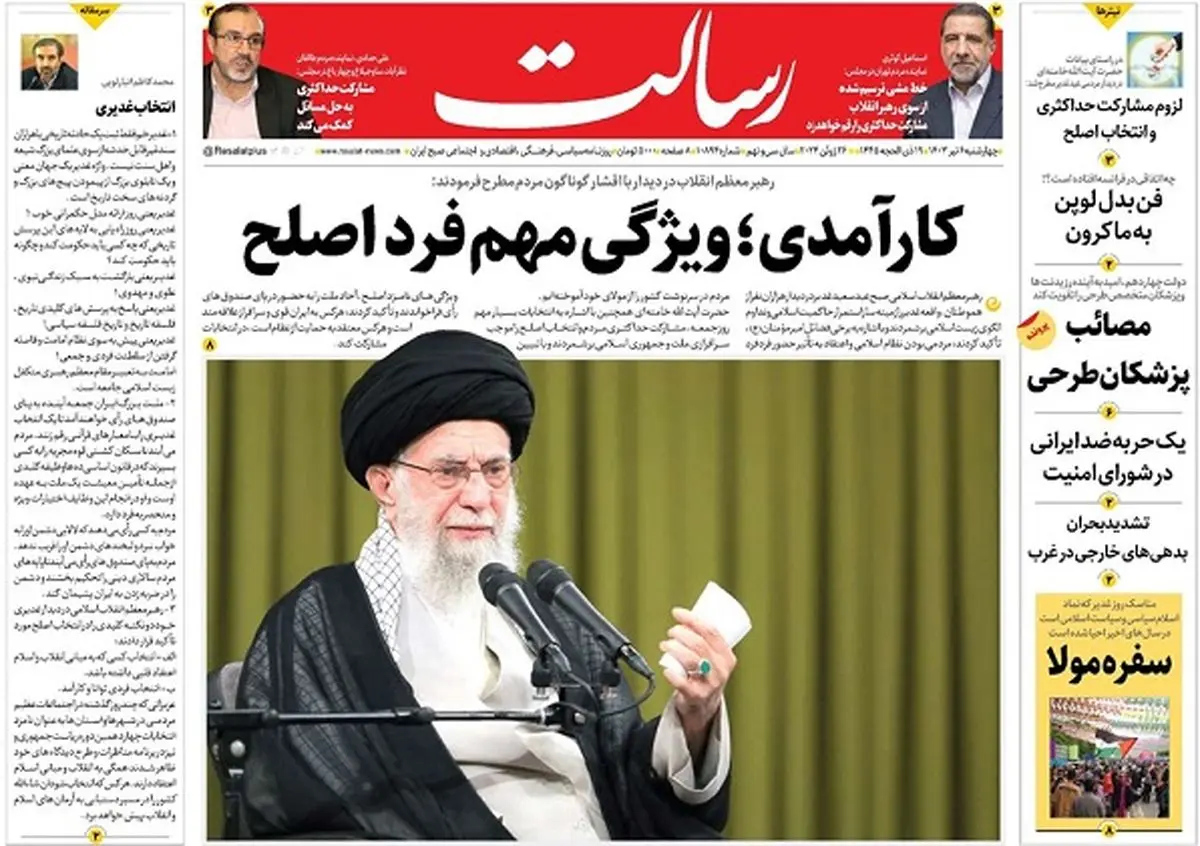 کارآمدی؛ ویژگی مهم فرد اصلح/جمهوری اسلامی اجازه نخواهد داد سرنوشتش را دیگران بنویسند/یک انقلابی کارآمد/پیشخوان