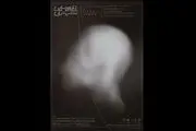 «باغ وهمی شیشه‌ای» به زودی اجرا می‌شود