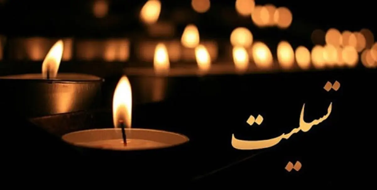 سرمربی تیمملی عزادار شد