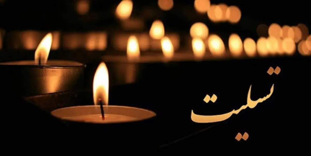 سرمربی تیم‌ملی عزادار شد