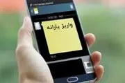 آیا باز هم یارانه معیشتی رمضان واریز می‌شود؟
