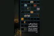 تعویق اکران آثار جشنواره فیلم کوتاه تهران به علت کرونا