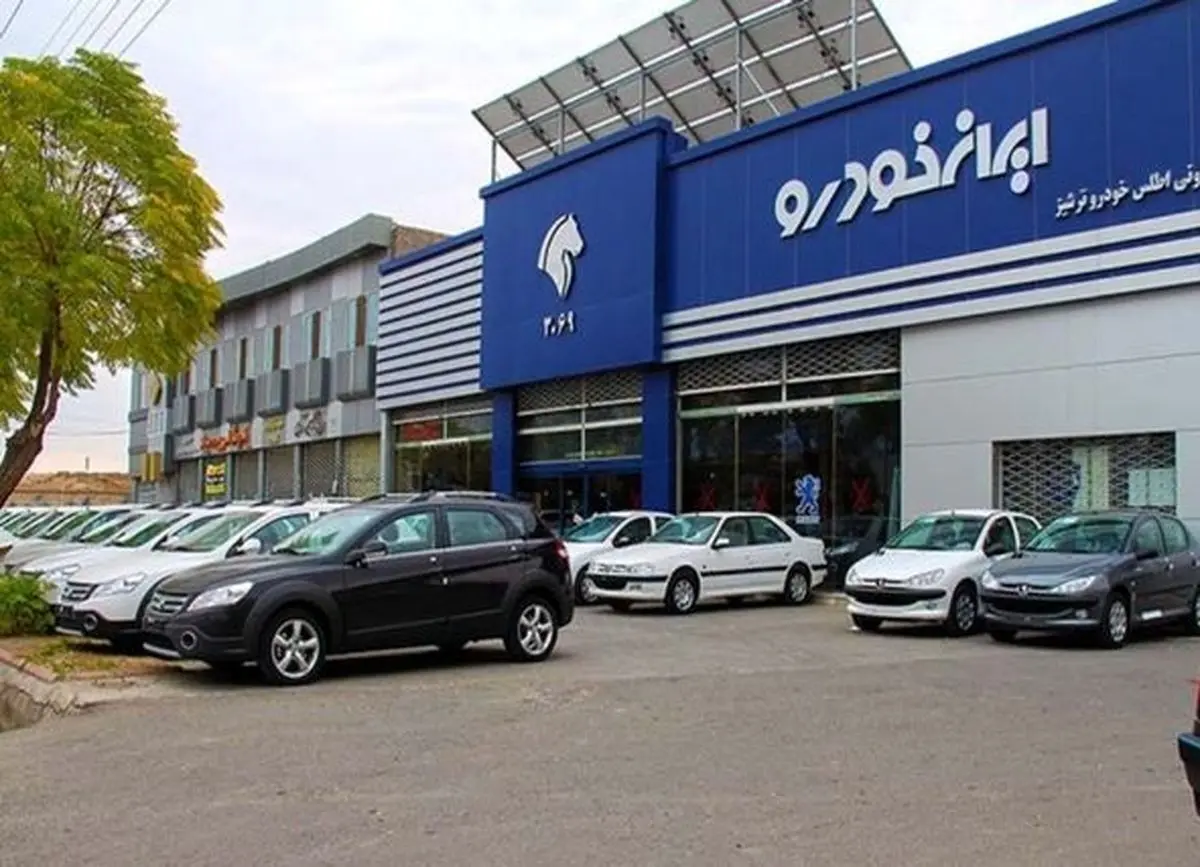 اسامی برندگان قرعه کشی ایران خودرو امروز 22 آبان 1400 | لینک برندگان خوش شانس ایران خودرو 