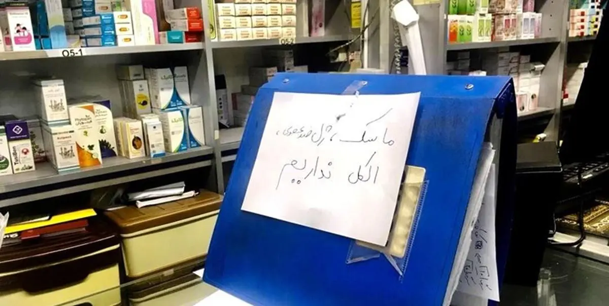 دستگاه قضایی با محتکران اقلام بهداشتی برخورد می‌کند