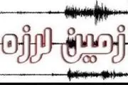 
بهبهان لرزید
