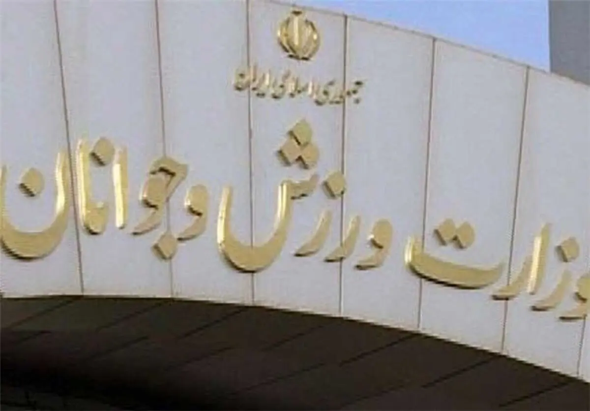 واکنش مکتوب روسای فدراسیون‌های ورزشی ایران به نامه کمیته بین‌المللی المپیک+ عکس