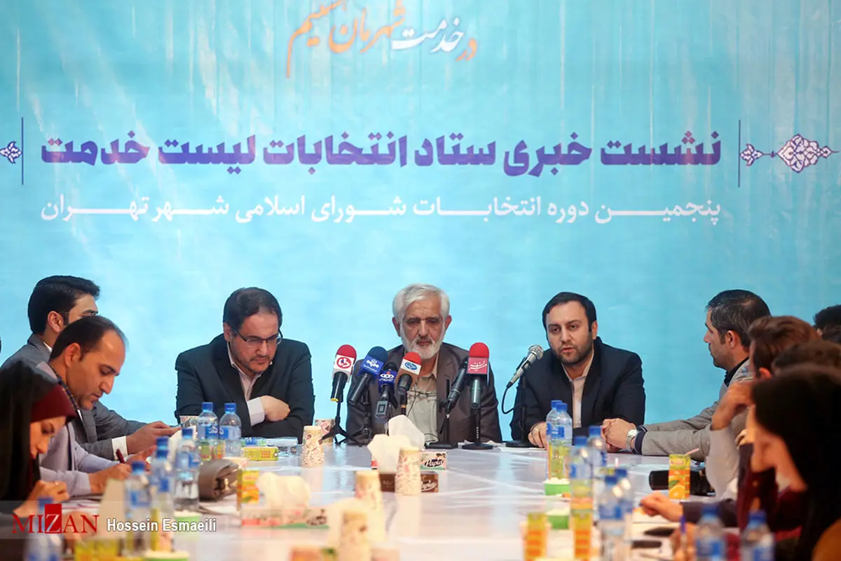 اعلام اسامی لیست خدمت