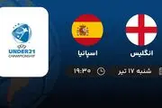 پخش زنده فوتبال انگلیس با اسپانیا امروز  ۱۷ تیر ۱۴۰۲
