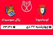 پخش زنده فوتبال اوساسونا - رئال سوسیداد ۲۷ دی ۱۴۰۲