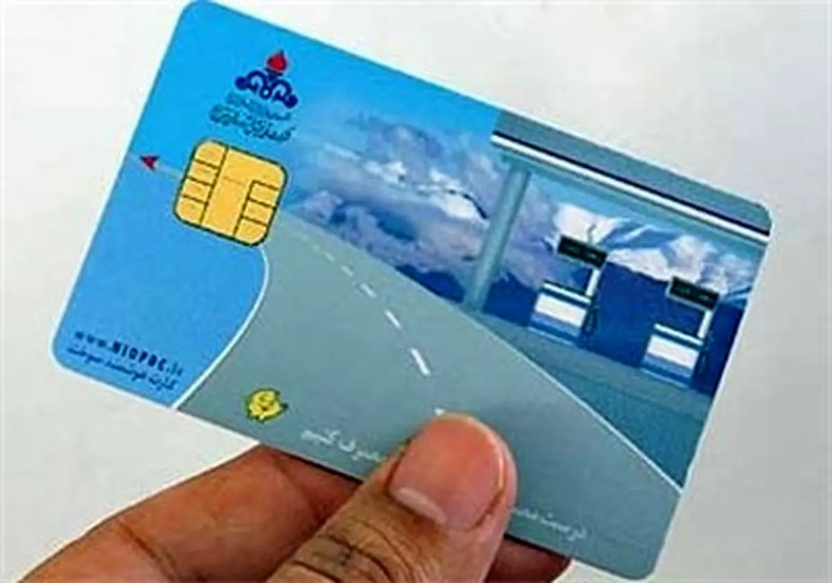 کارت سوخت جایگاه ها تنها برای سوختگیری اضطراری است