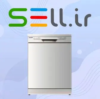 خرید با بهترین قیمت ماشین ظرفشویی در بازار امروز