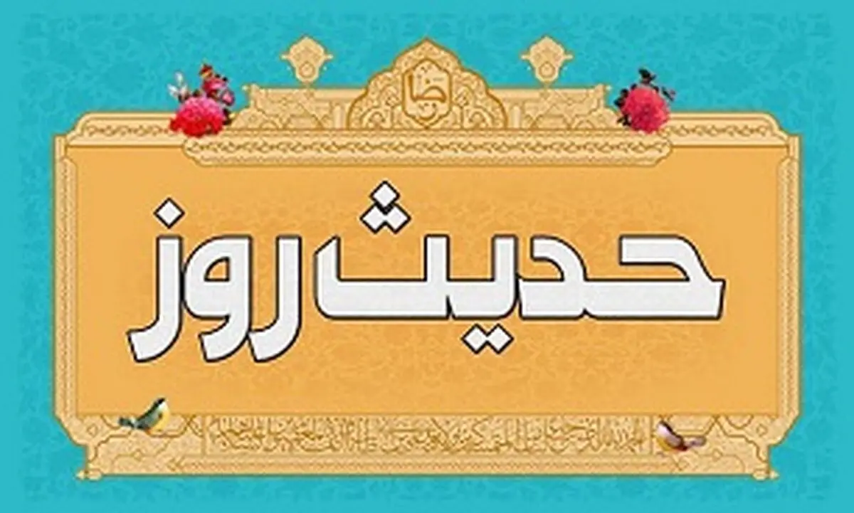 دو نعمتی که آدمی قدر و ارزشش را نمی‌شناسد
