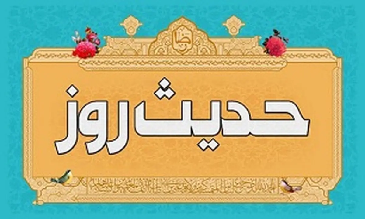 بخیل‏‌ترین مردم از زبان امیرالمومنین (ع)
