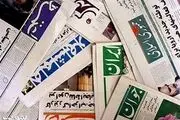 منتقد را بسته و توهین کننده به مقدسات را رها کردند
