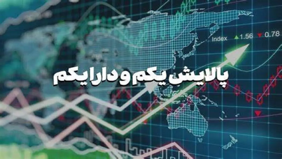 بالاخره مصوبه پالایش یکم و داریکم ابلاغ شد
